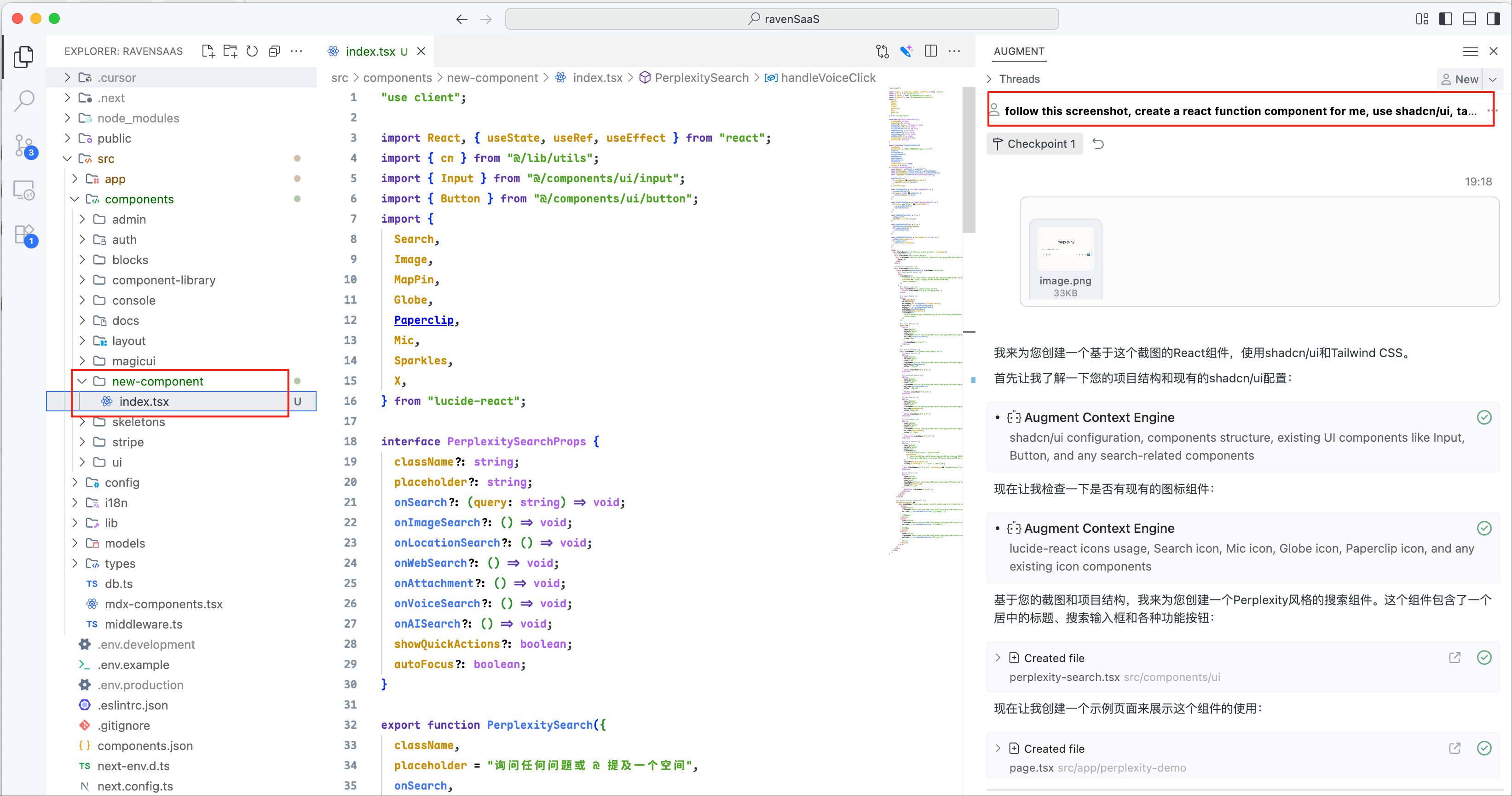 AI 辅助创建组件的截图示例