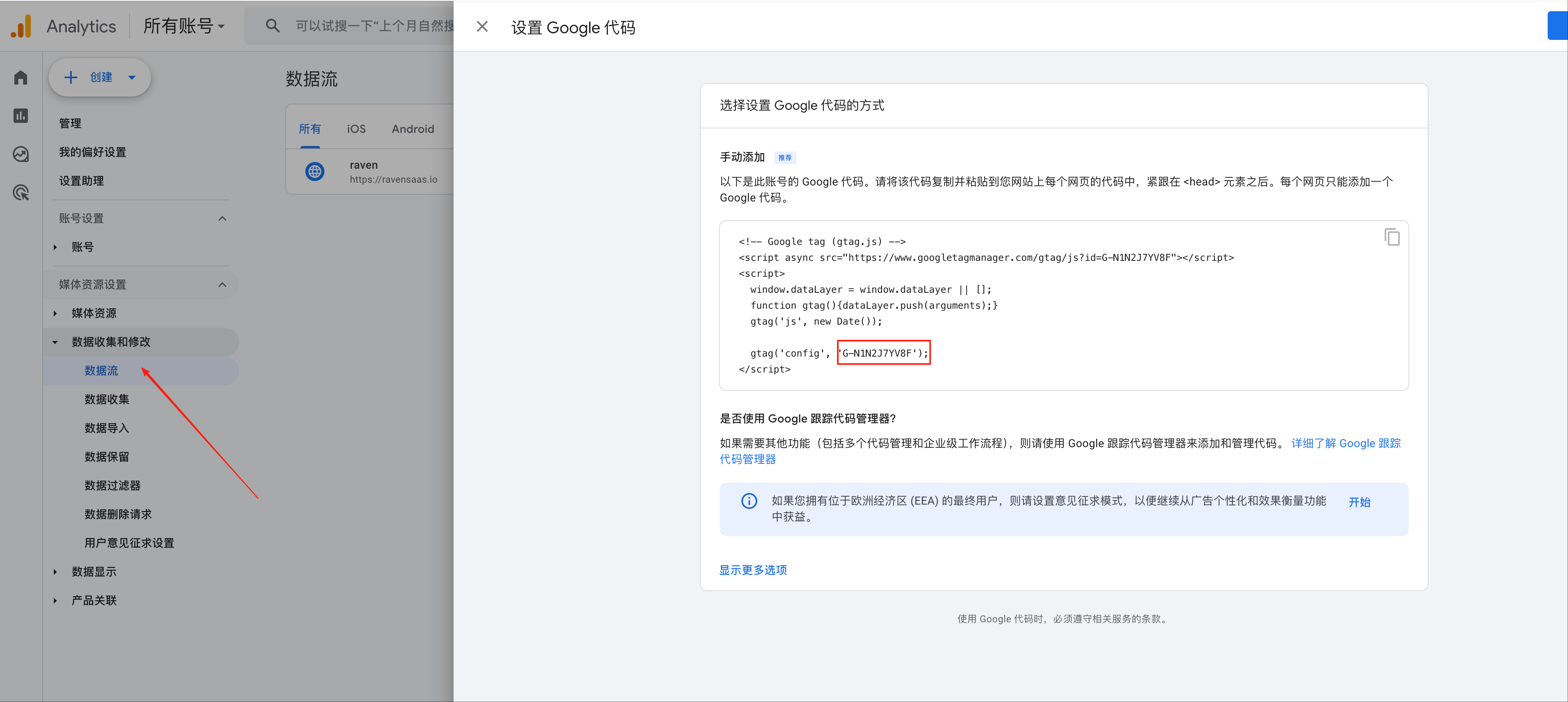 Google Analytics ID
