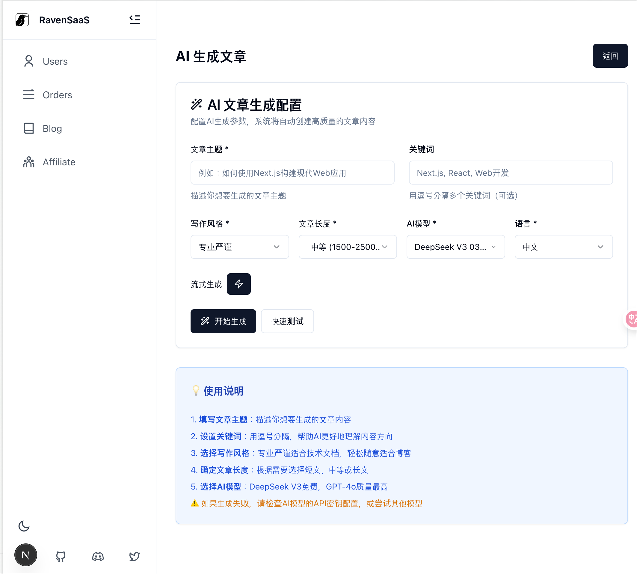 同时支持AI生成博客内容（需要配置好AI）