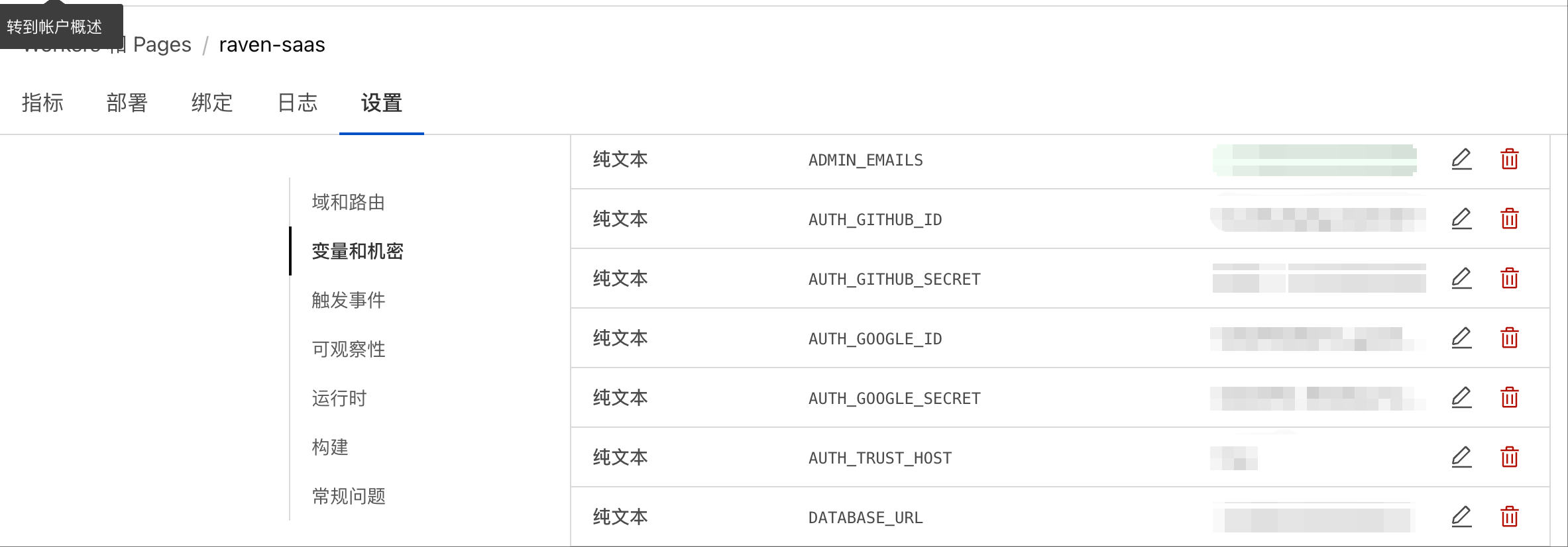 部署到 Cloudflare