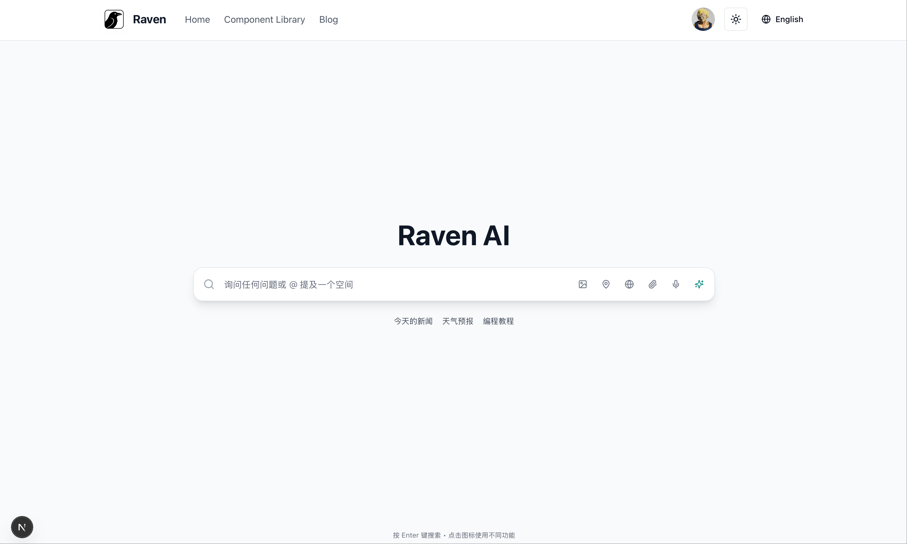 新组件在页面中的显示效果