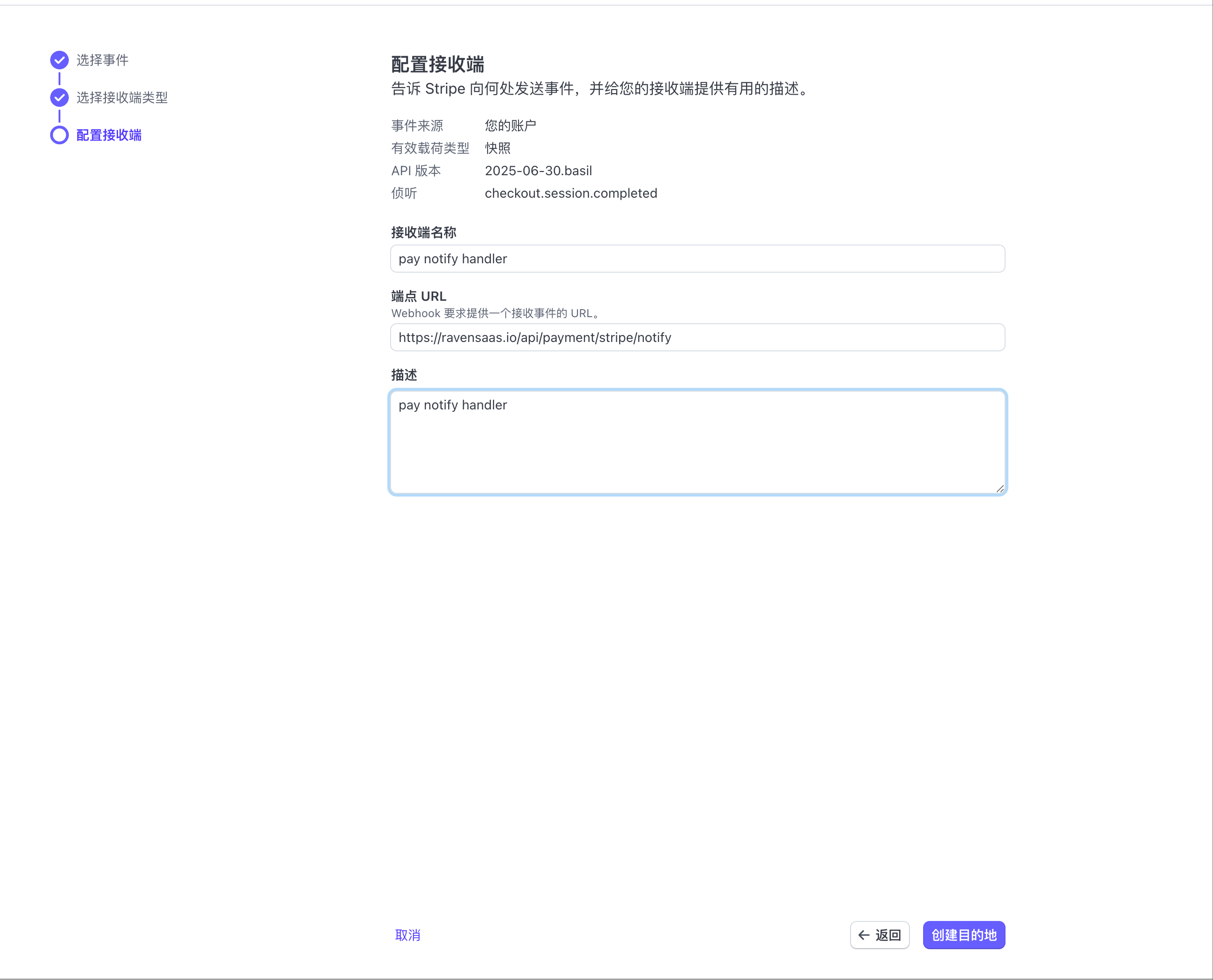 Stripe Webhook