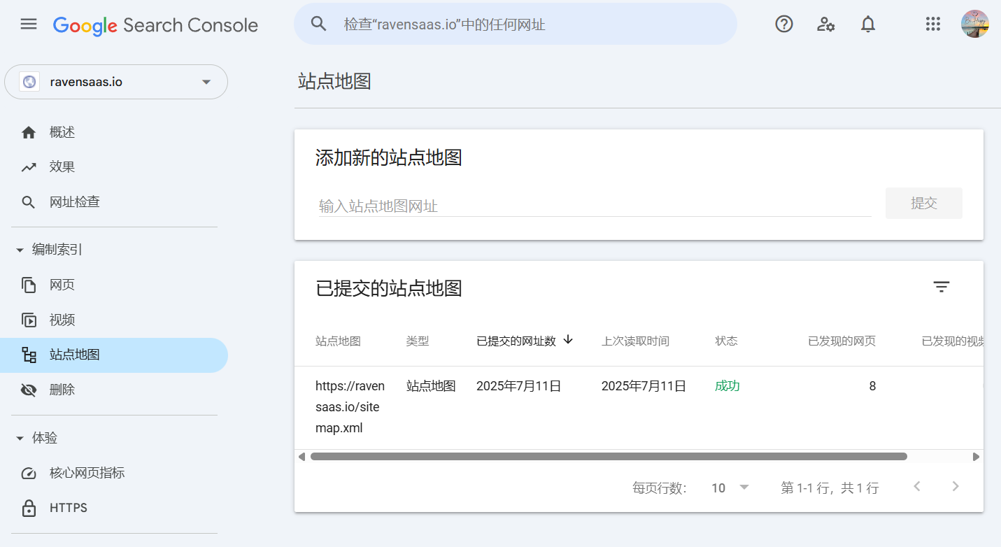 GSC 添加站点